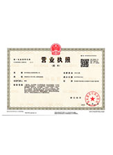 冕宁营业执照副本